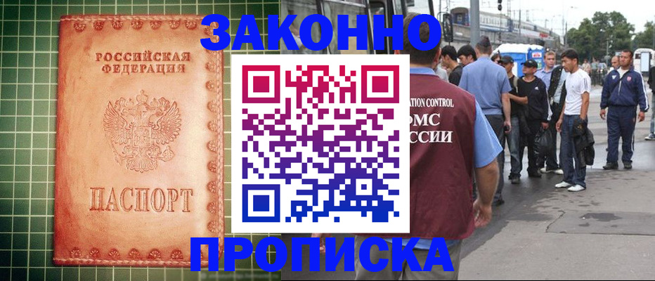 пропишу в квартире в Светлогорске