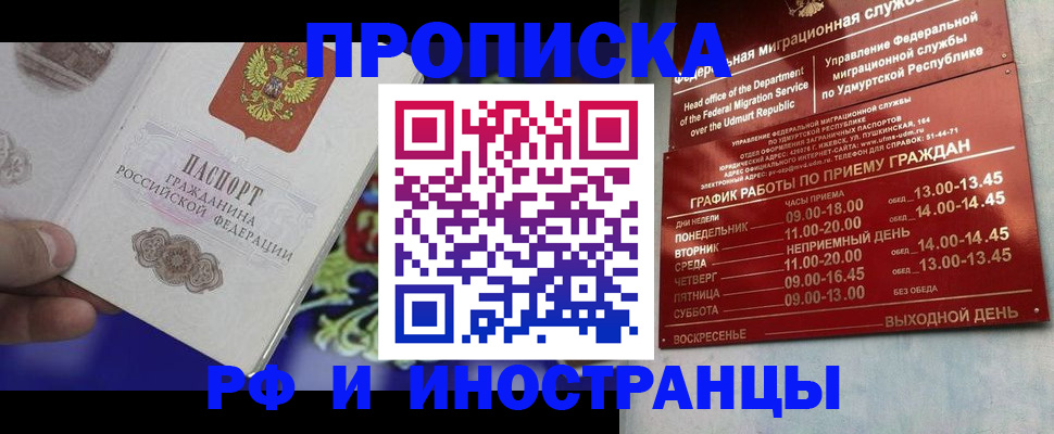 прописка для военкомата в Светлогорске